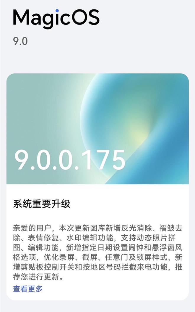 333体育app光彩Magic7 Pro